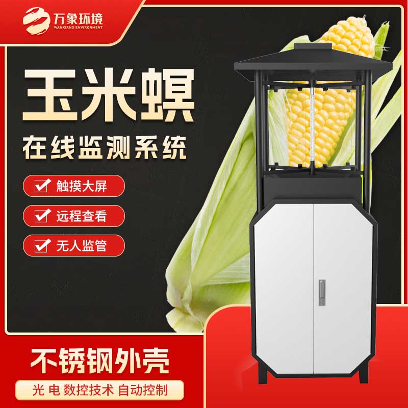 1709780103104648.jpg 玉米螟測報.jpg