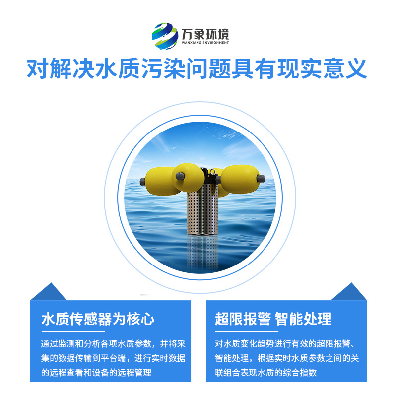 The vertical pole water quality monitoring station is suitable for various places such as aquaculture, sewage treatment, reservoirs, and rivers
