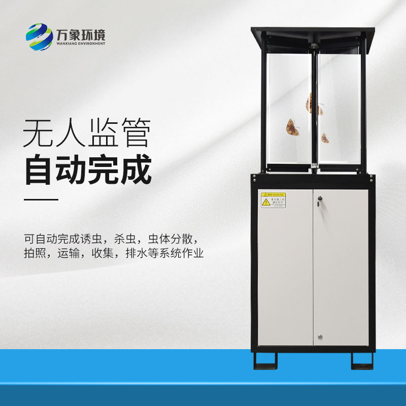 蟲情監測站