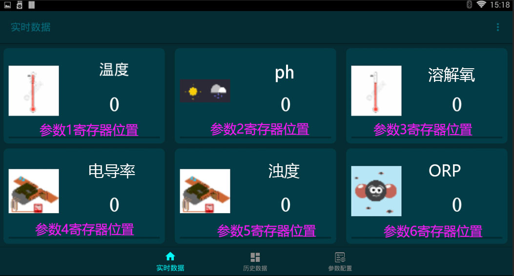 水質ph電導率濁度在線監(jiān)測設備