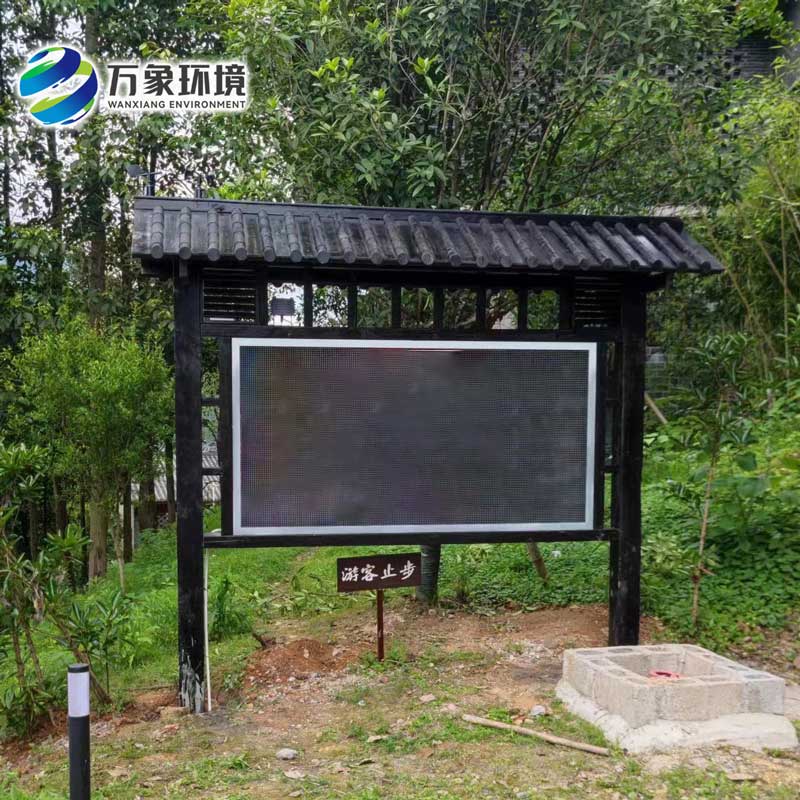 防腐木負氧離子監測站