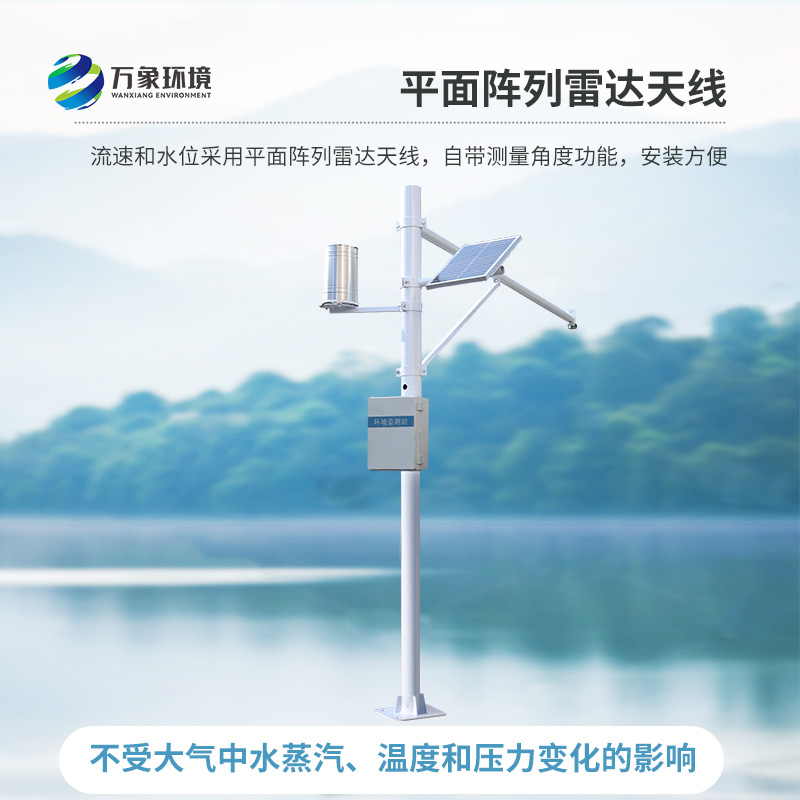 水雨情自動(dòng)監(jiān)測(cè)系統(tǒng)，汛期到來(lái)前的準(zhǔn)備工具
