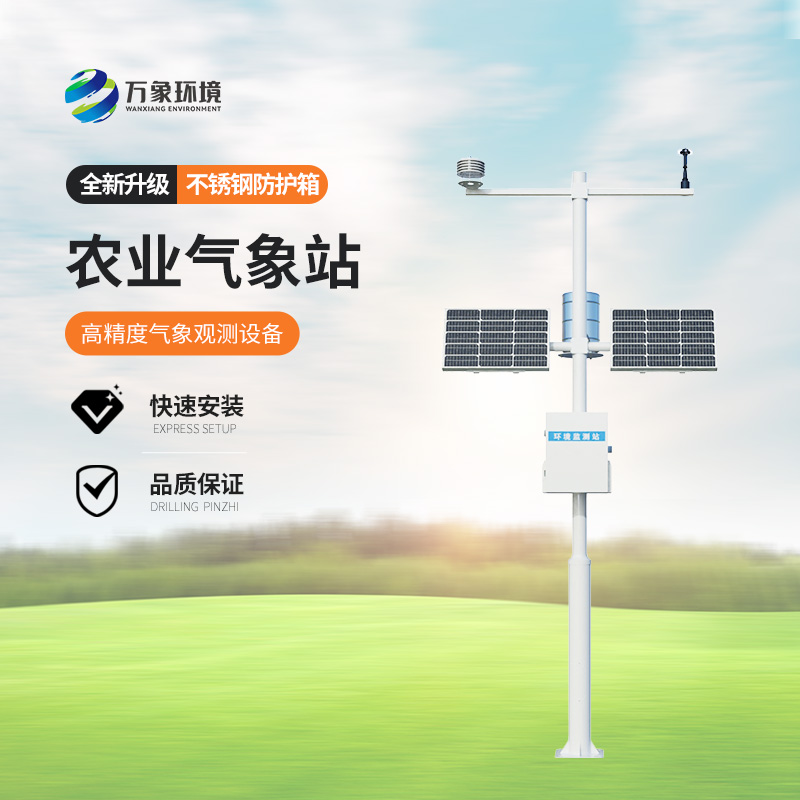 農業氣象環境物聯網監測系統，對于農業發展有什么重要意義？
