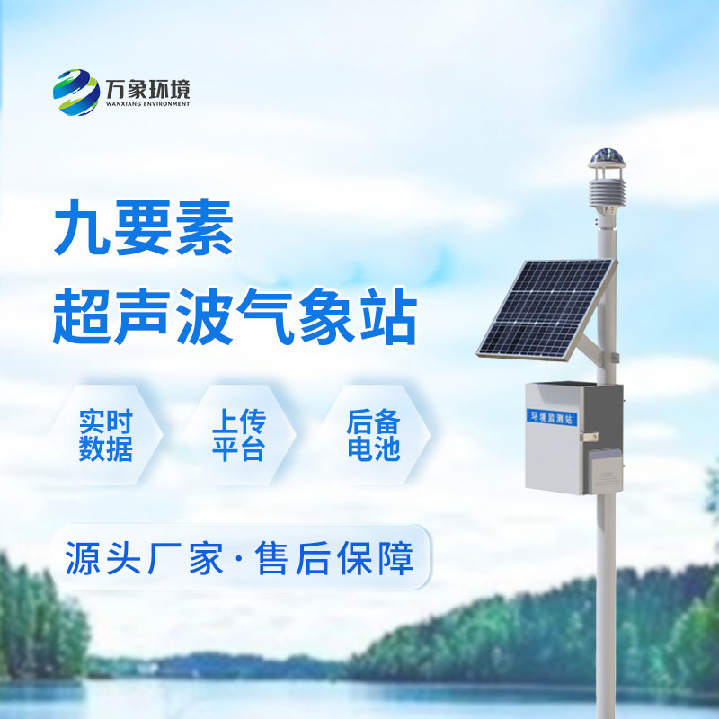 草原生態(tài)氣象站