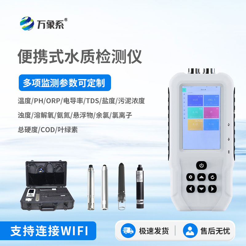 濁度檢測(cè)儀